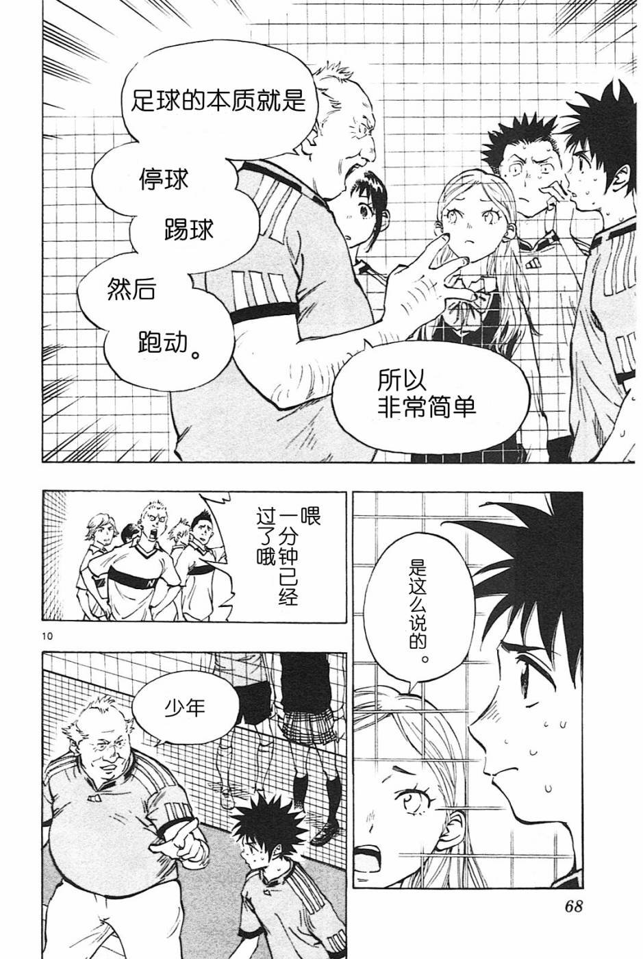 第81话