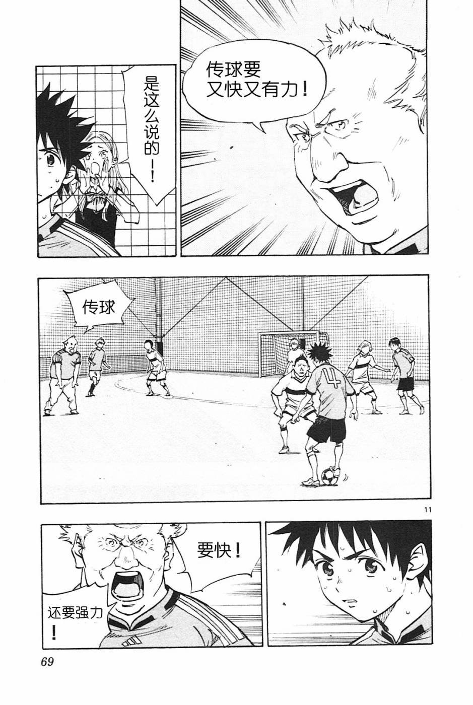 第81话