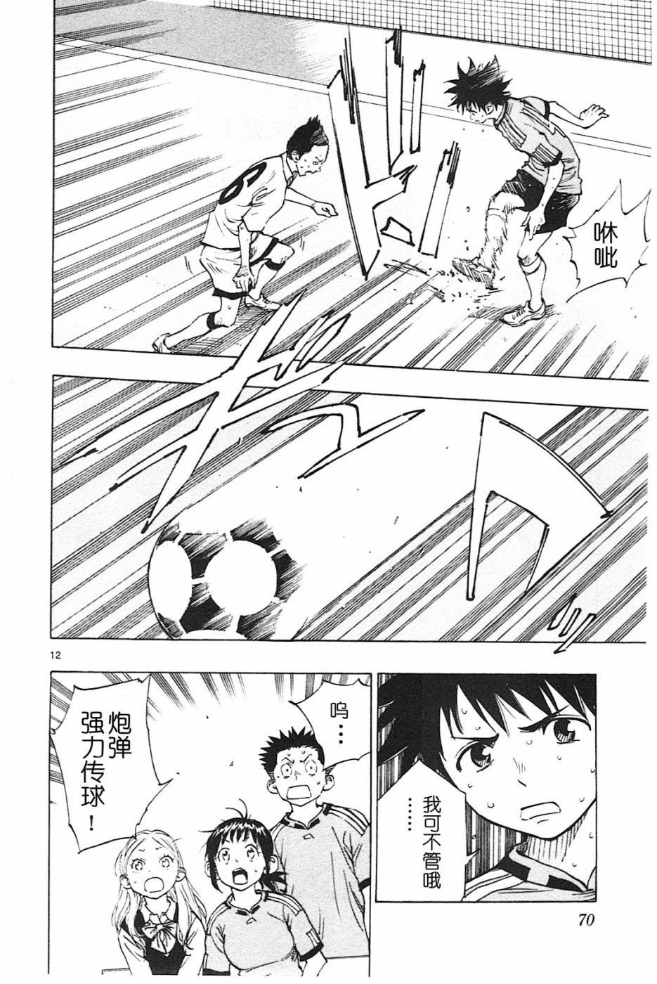 第81话