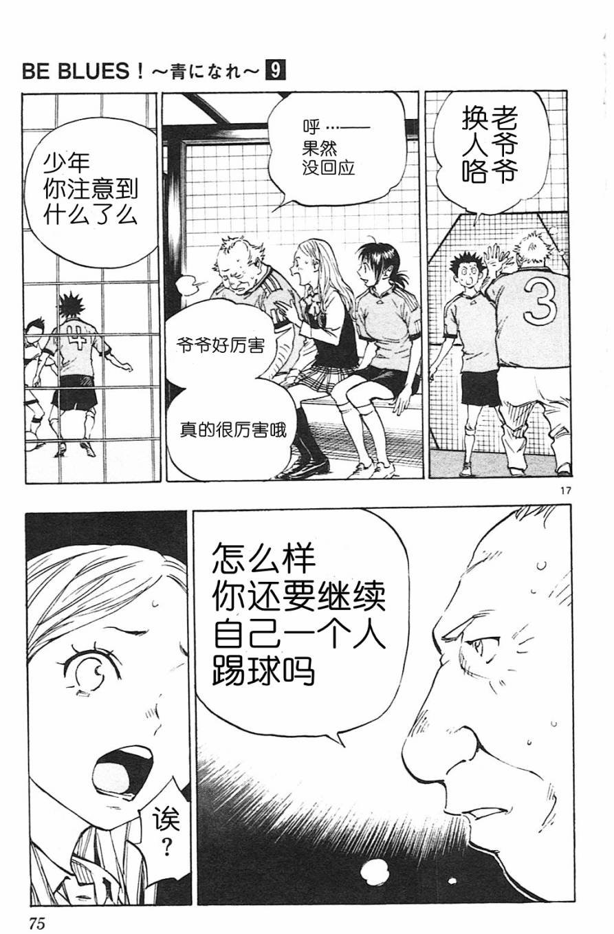 第81话