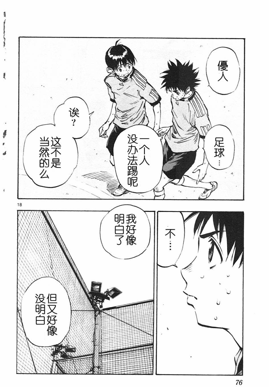 第81话
