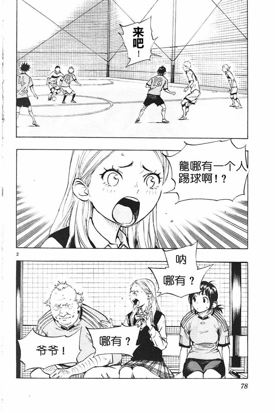 第82话