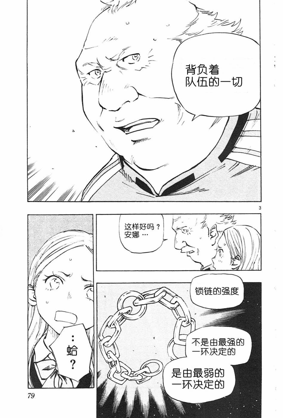 第82话