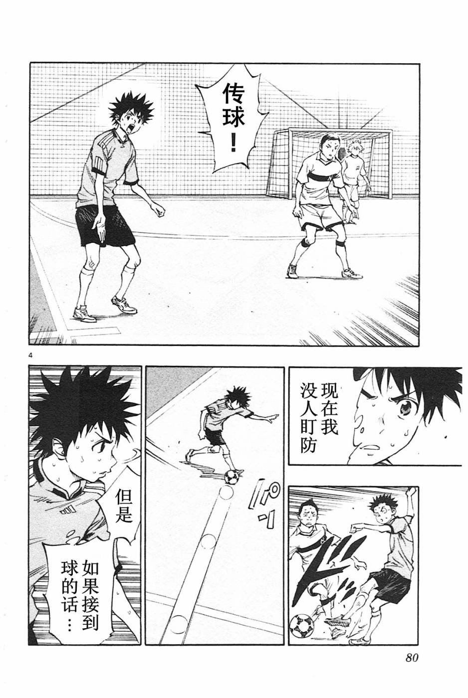第82话