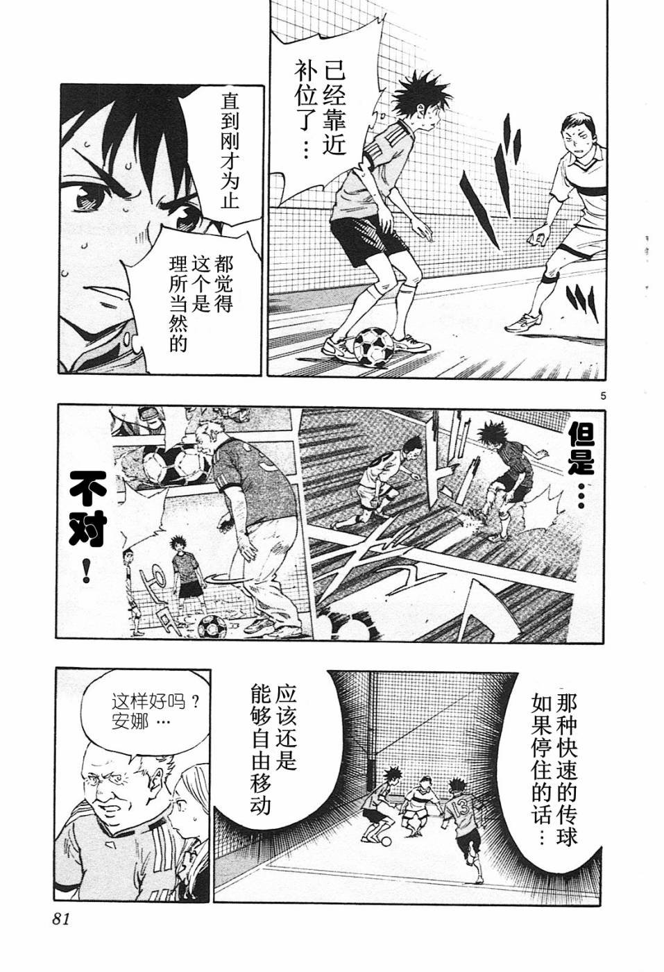第82话