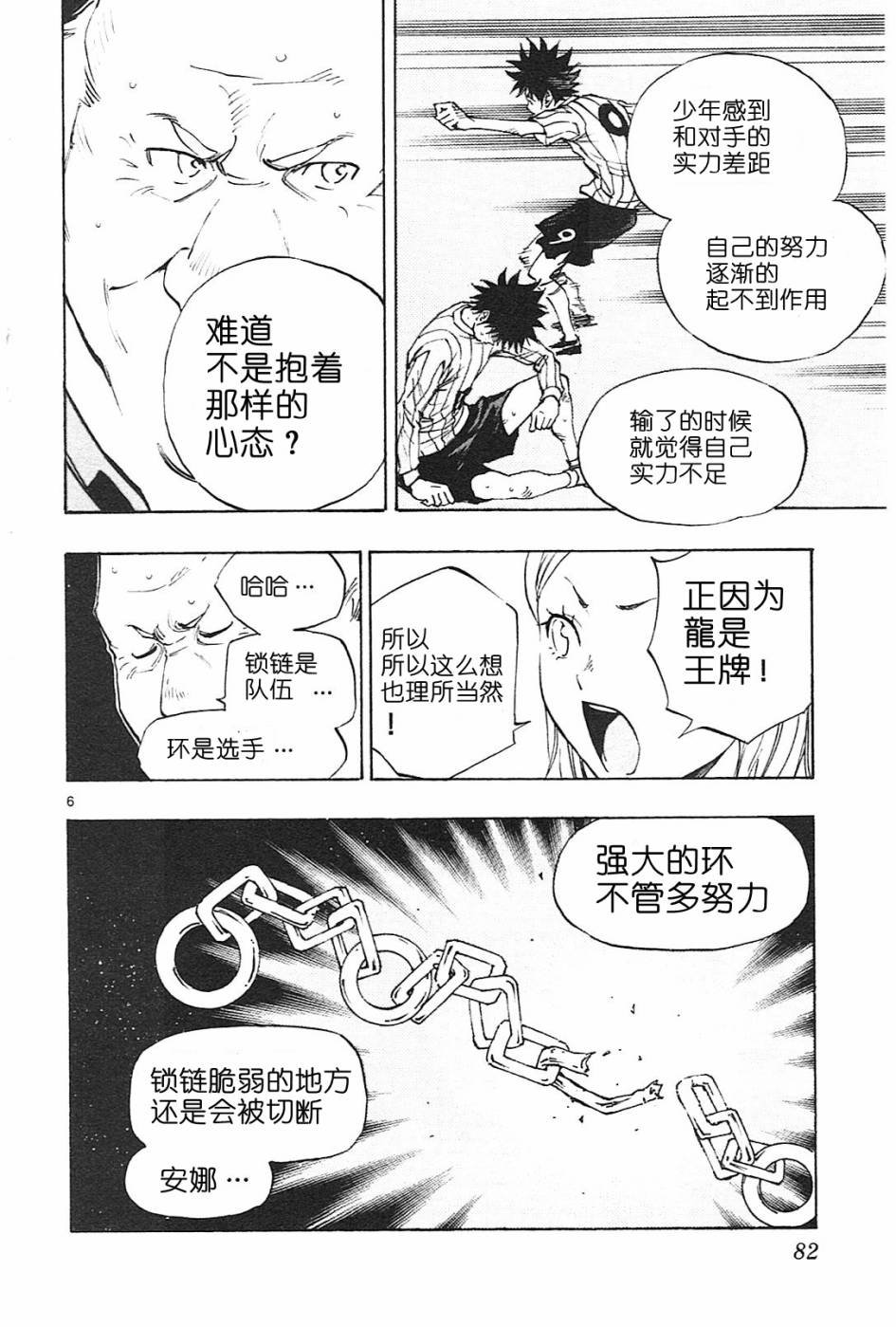 第82话
