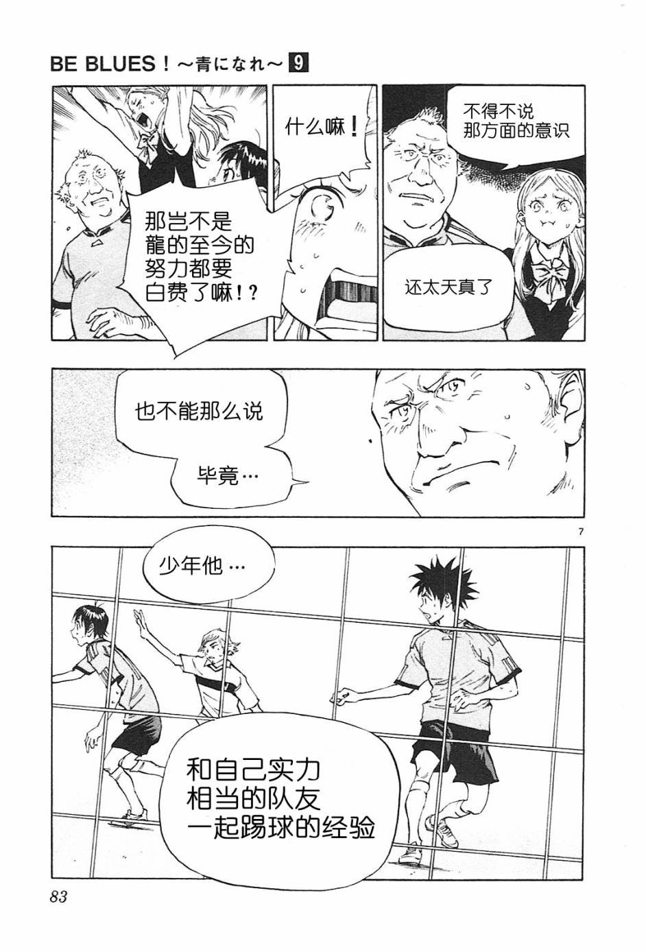 第82话