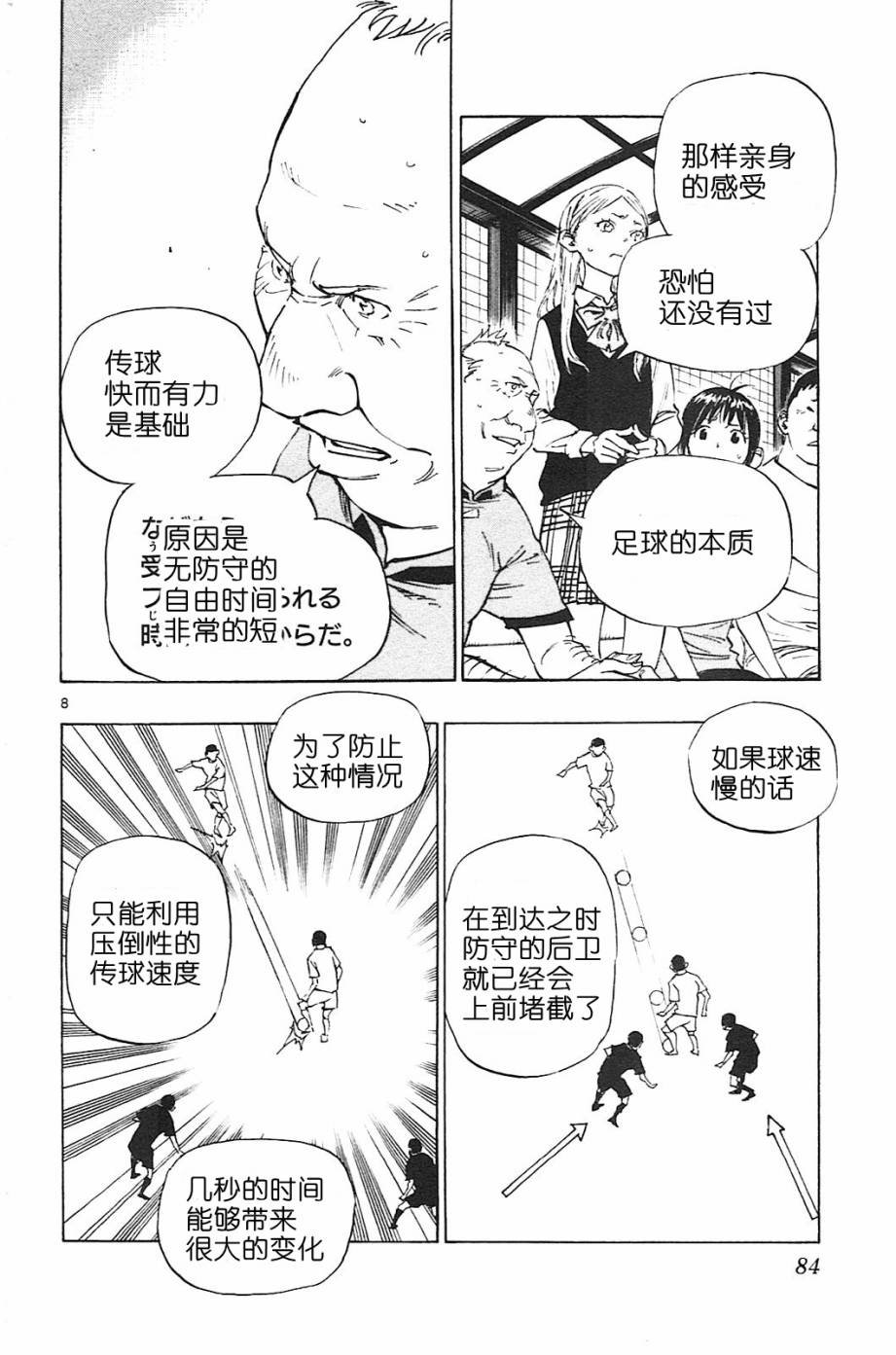 第82话