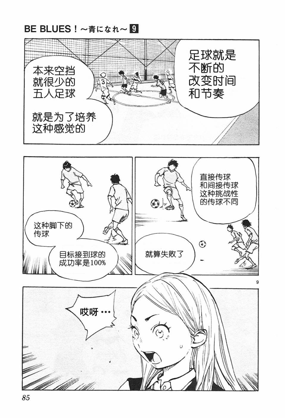 第82话