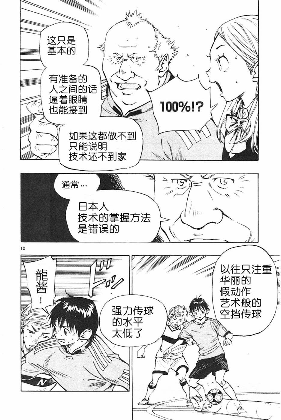 第82话
