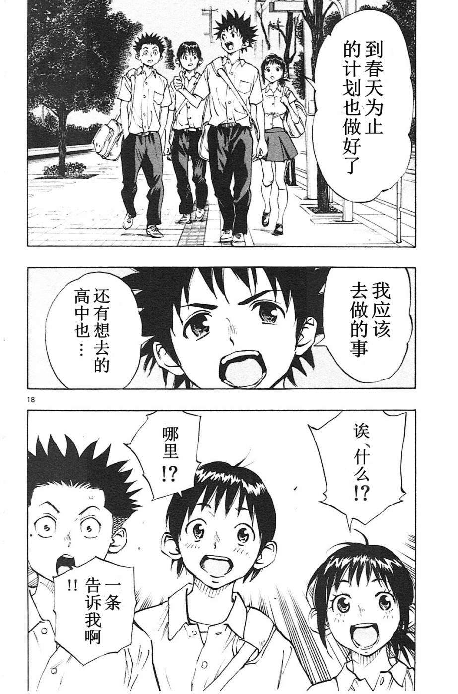 第82话