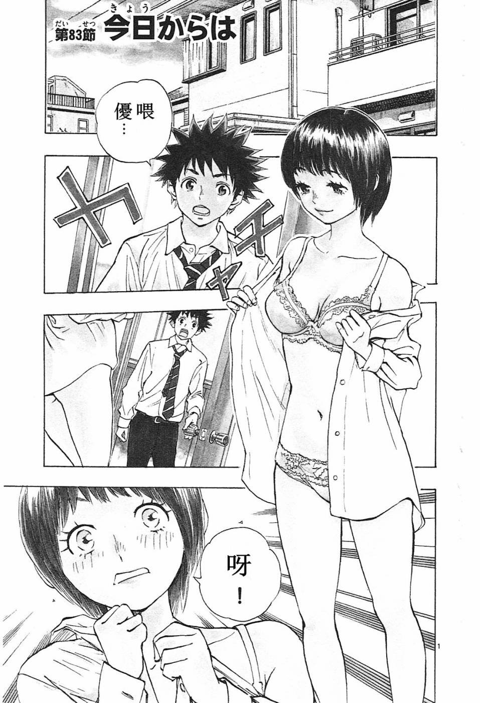 第83话