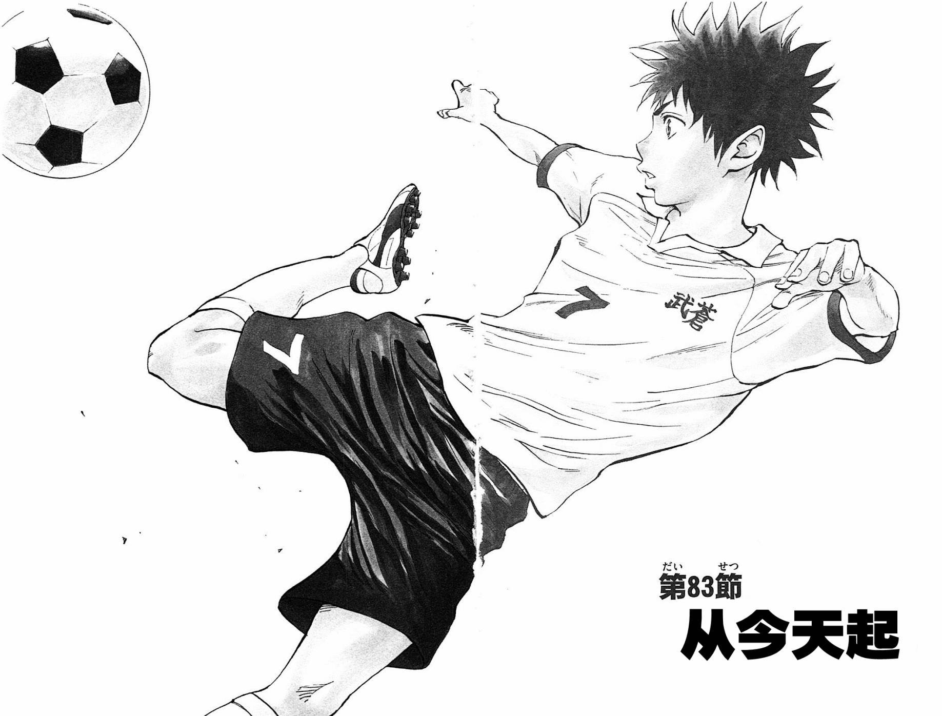 第83话