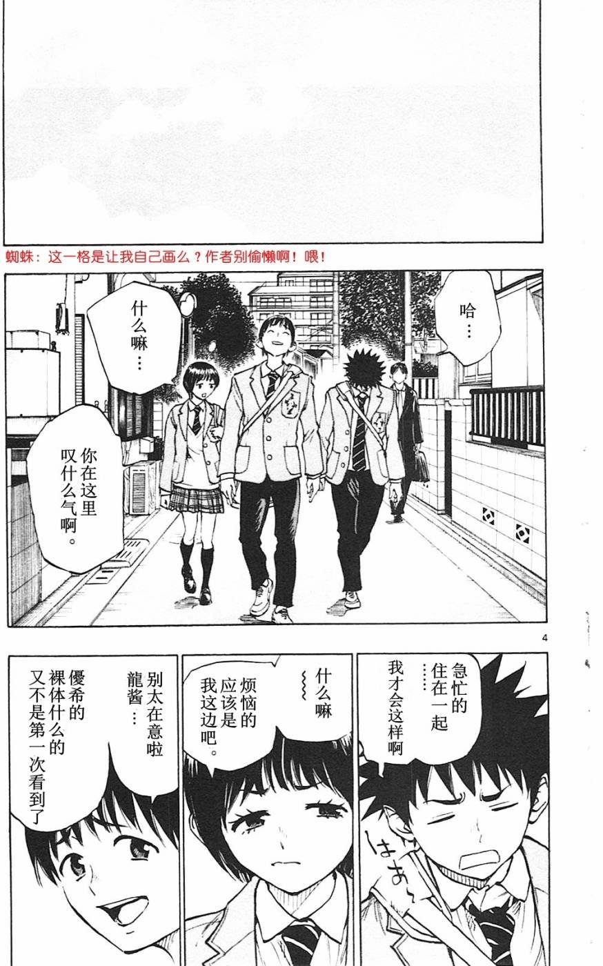 第83话
