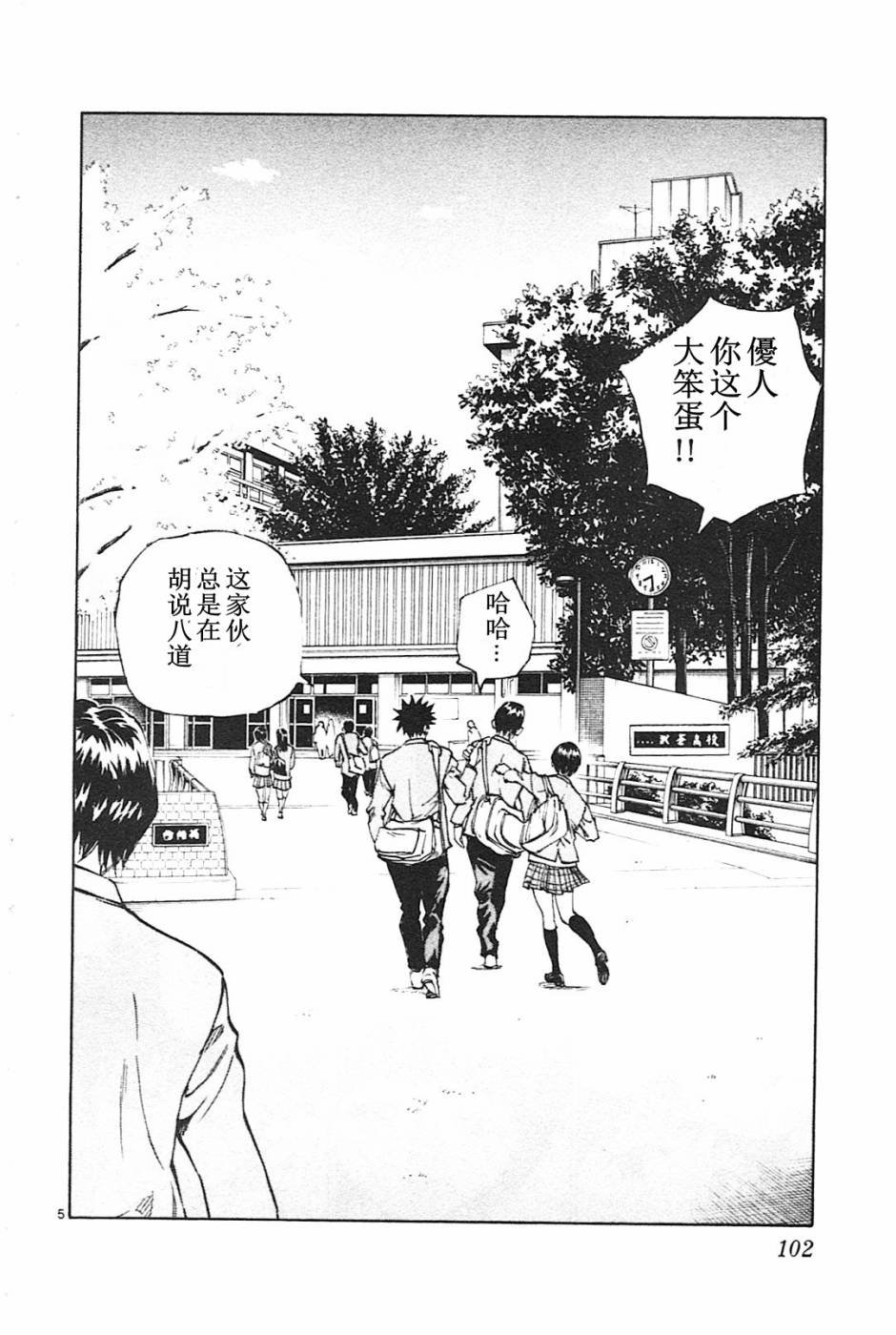 第83话