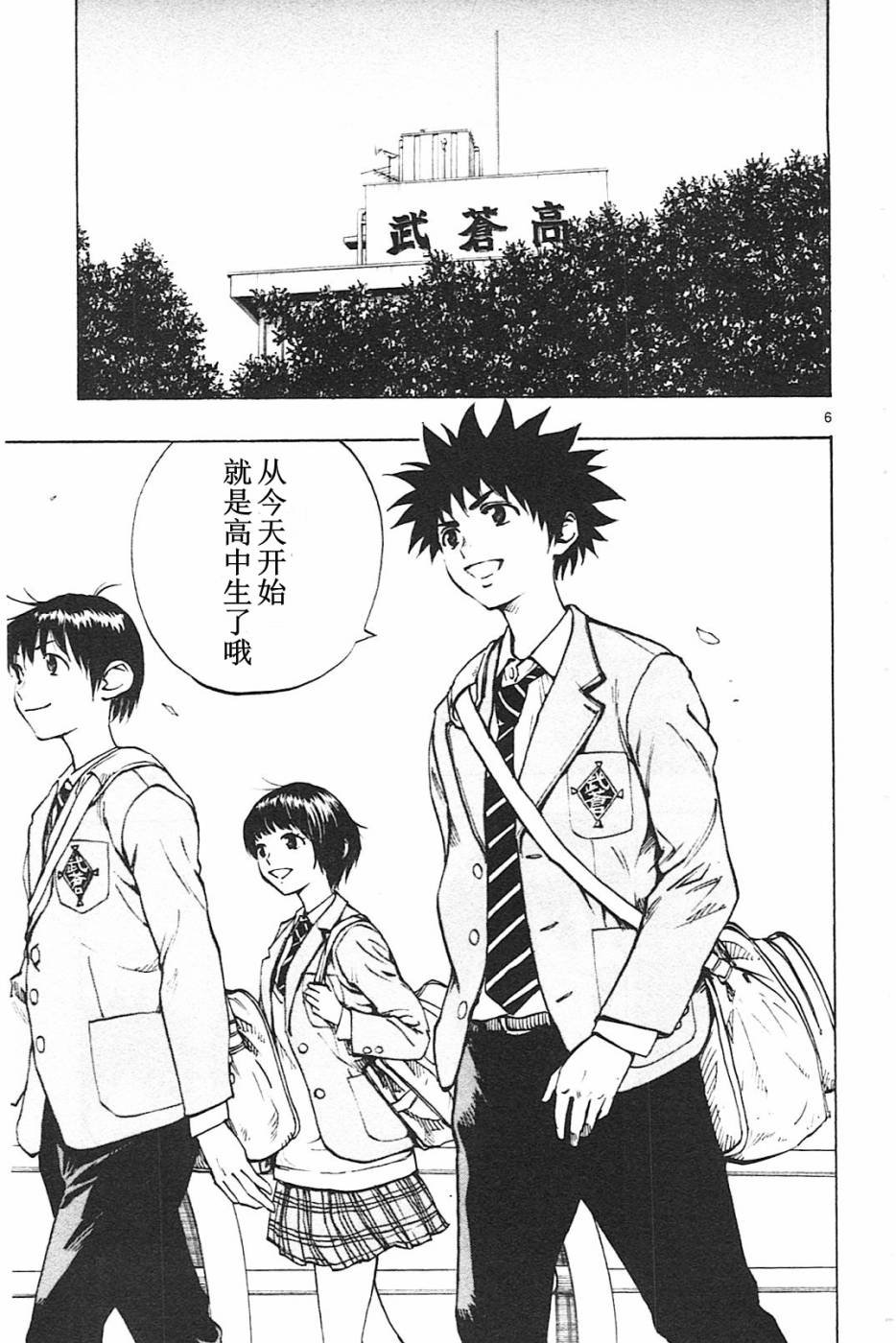 第83话