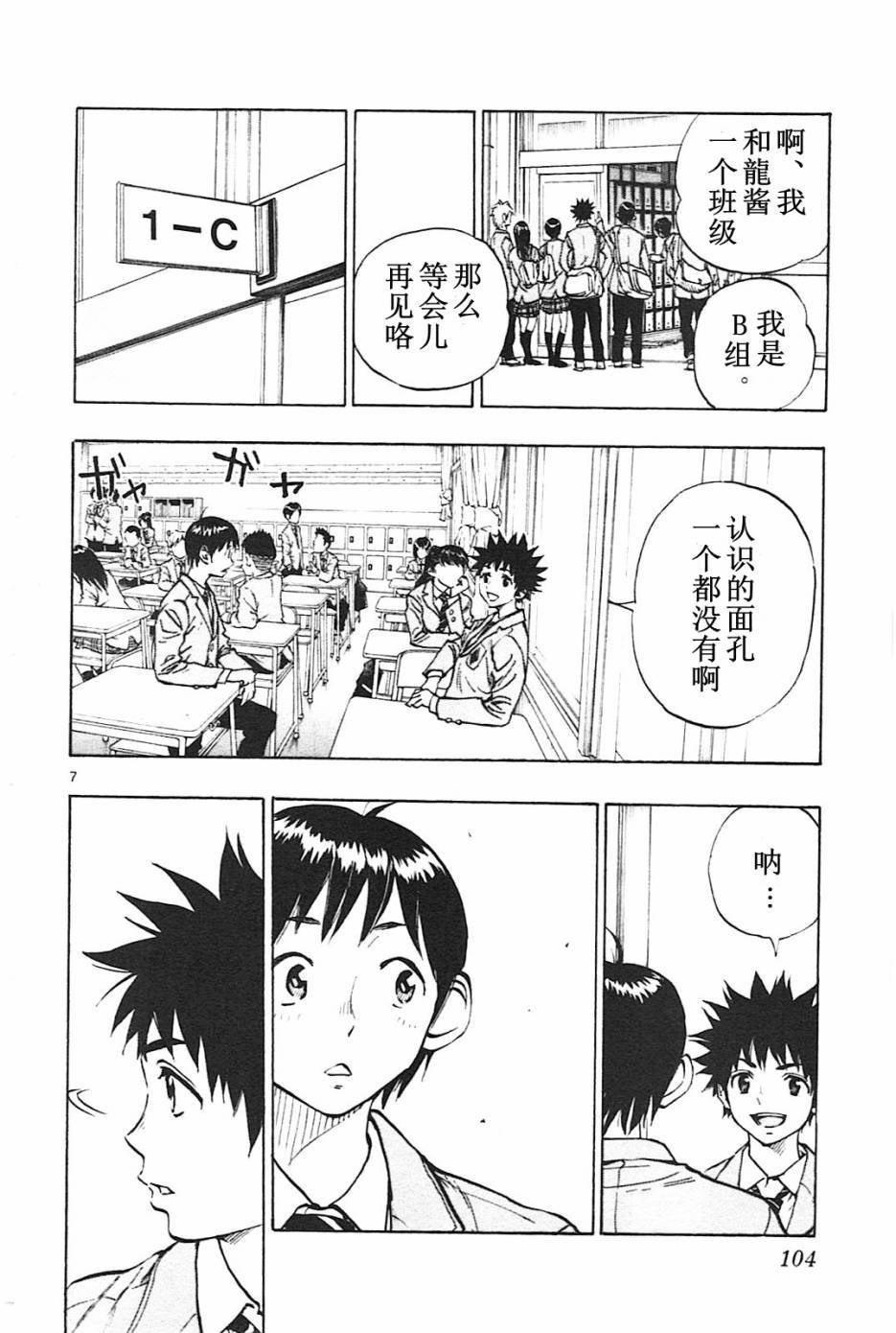 第83话