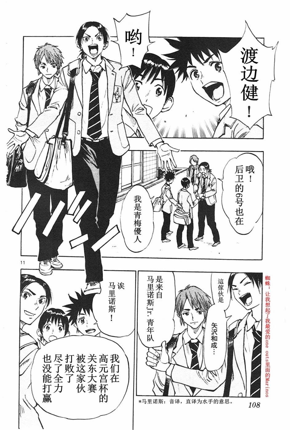 第83话
