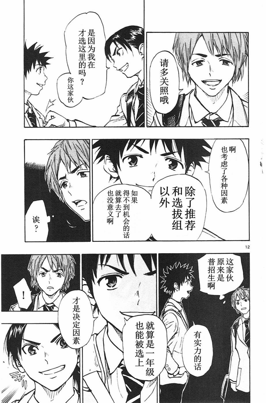 第83话