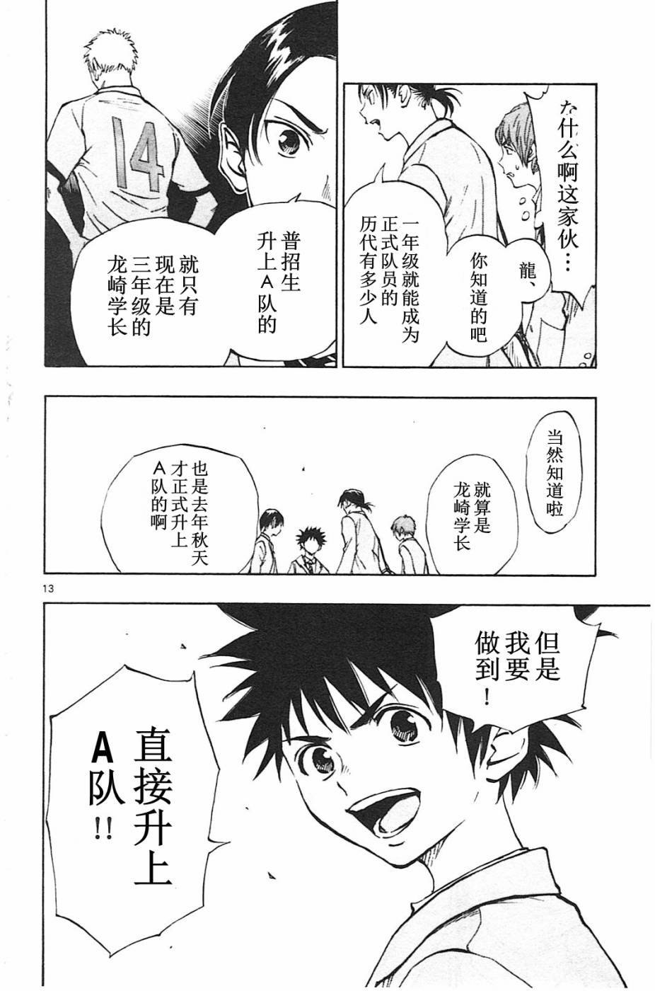 第83话