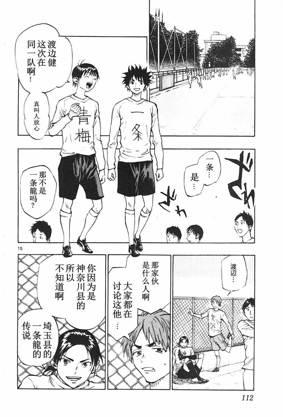 第83话