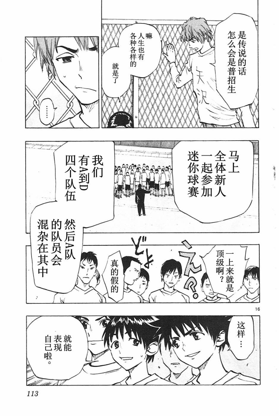 第83话