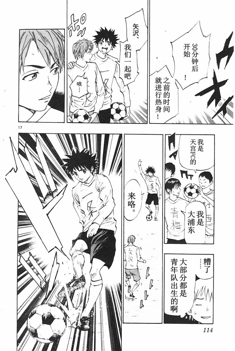 第83话