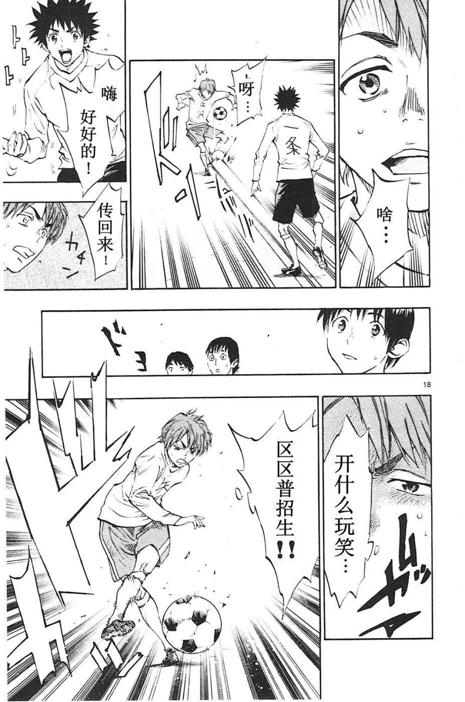 第83话