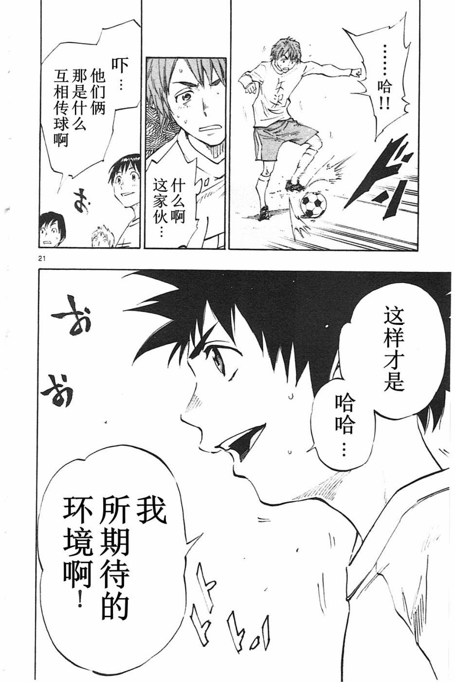 第83话
