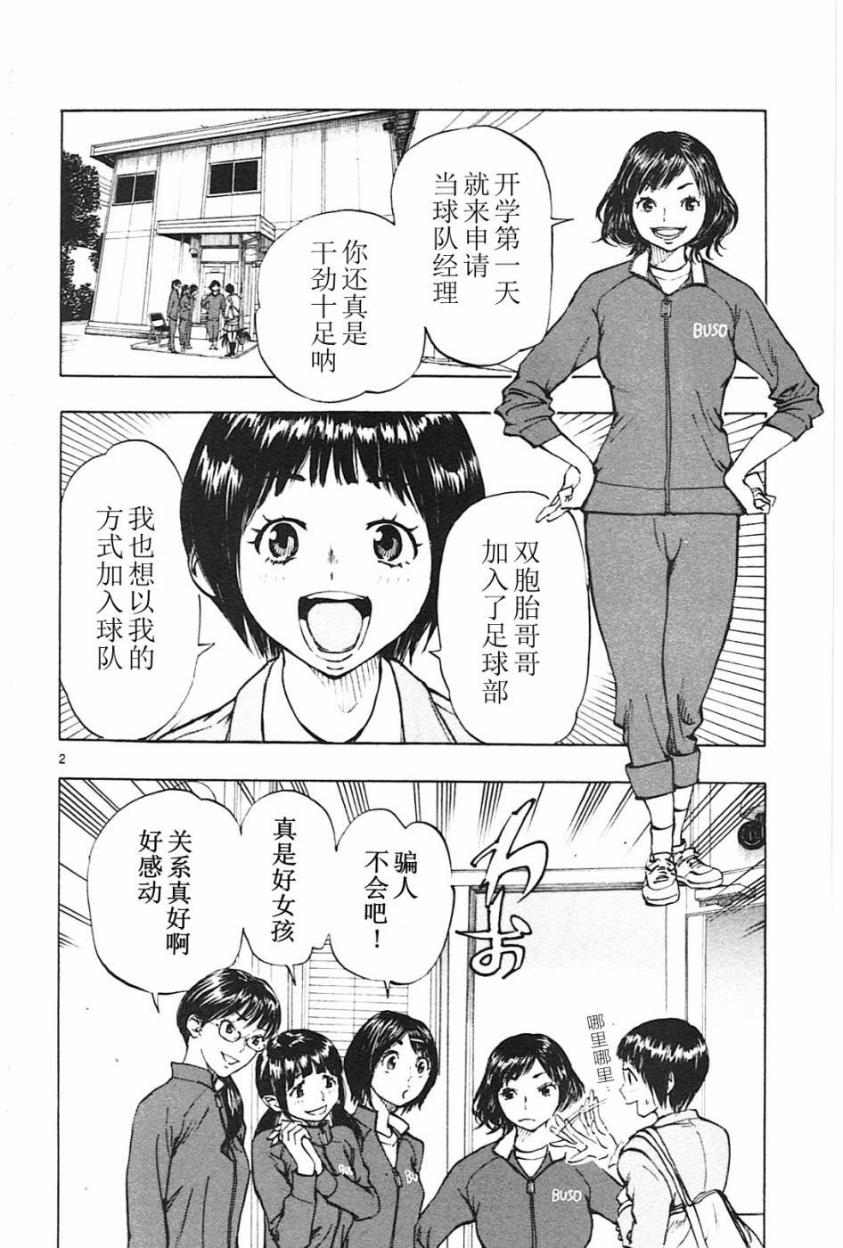 第84话