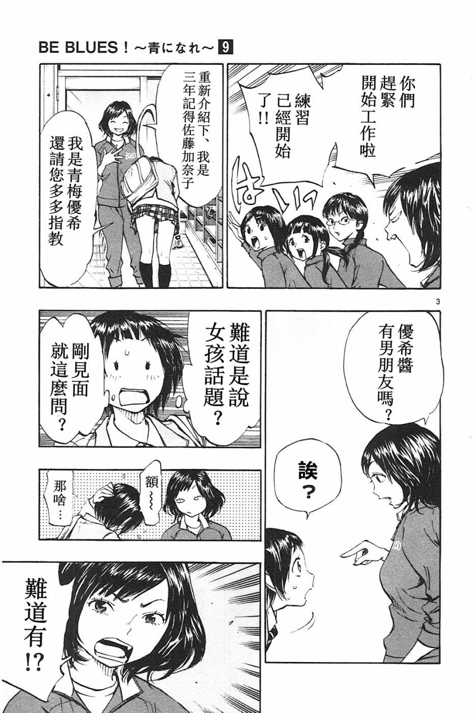 第84话
