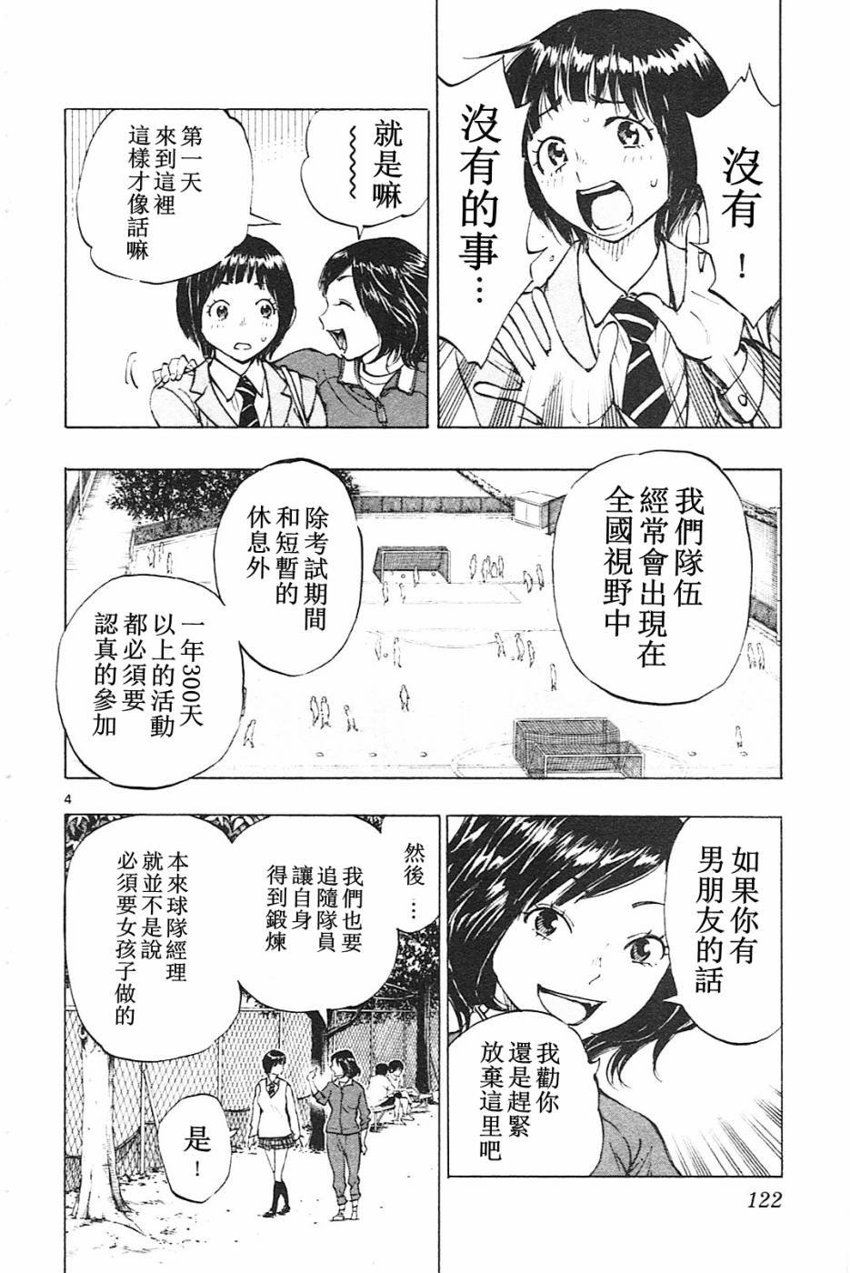 第84话
