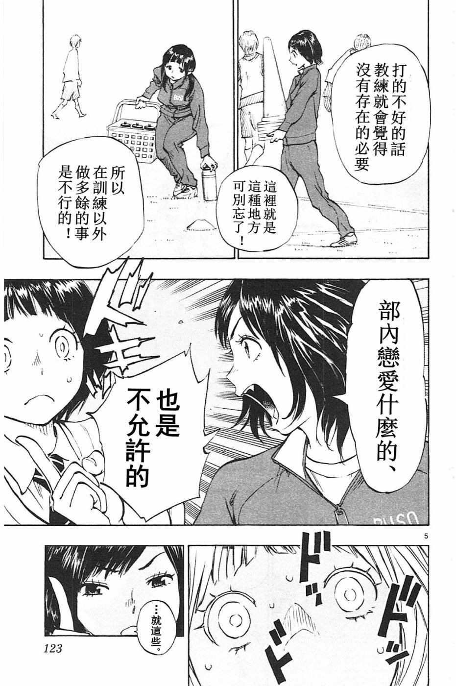 第84话