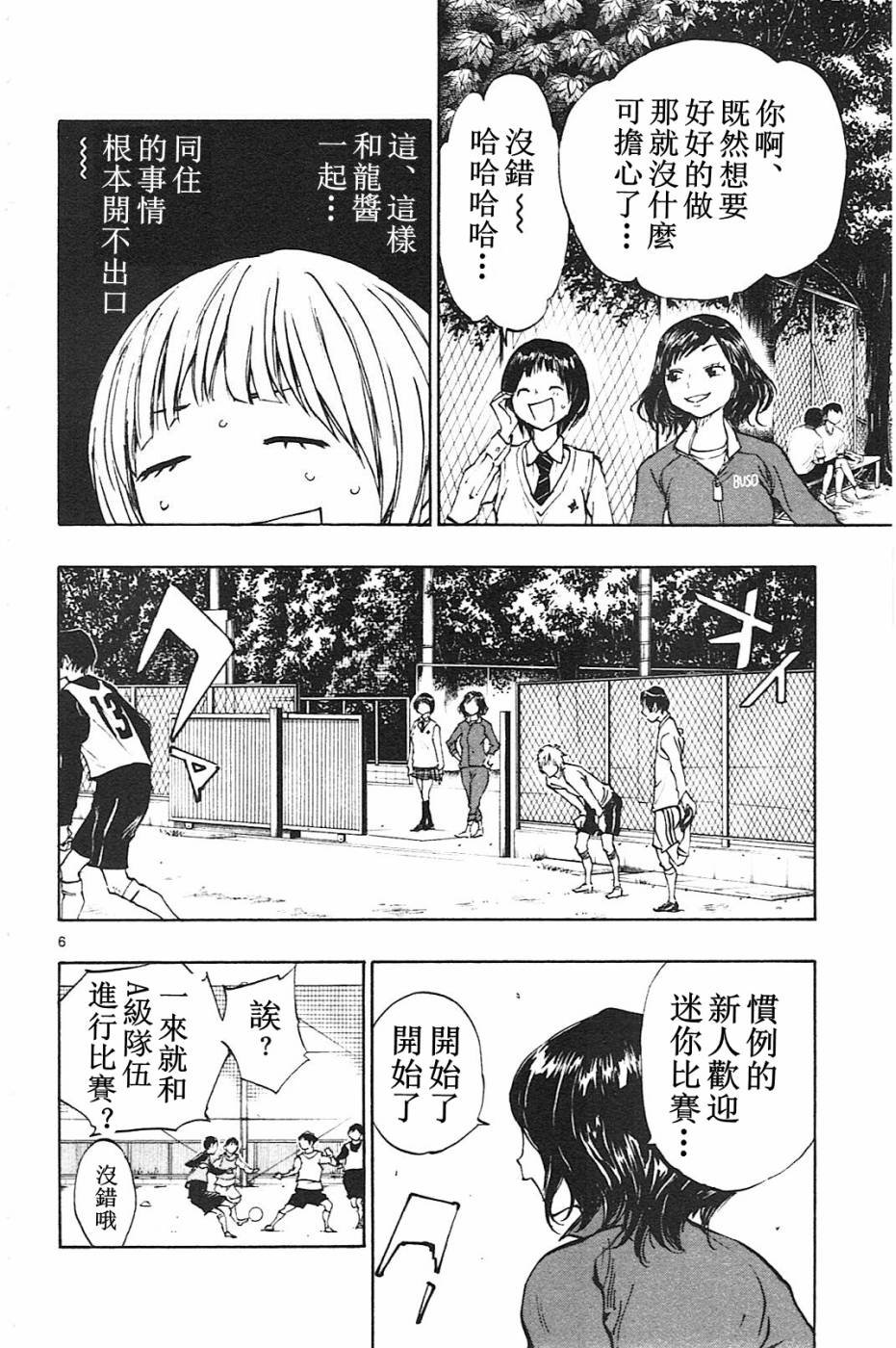 第84话