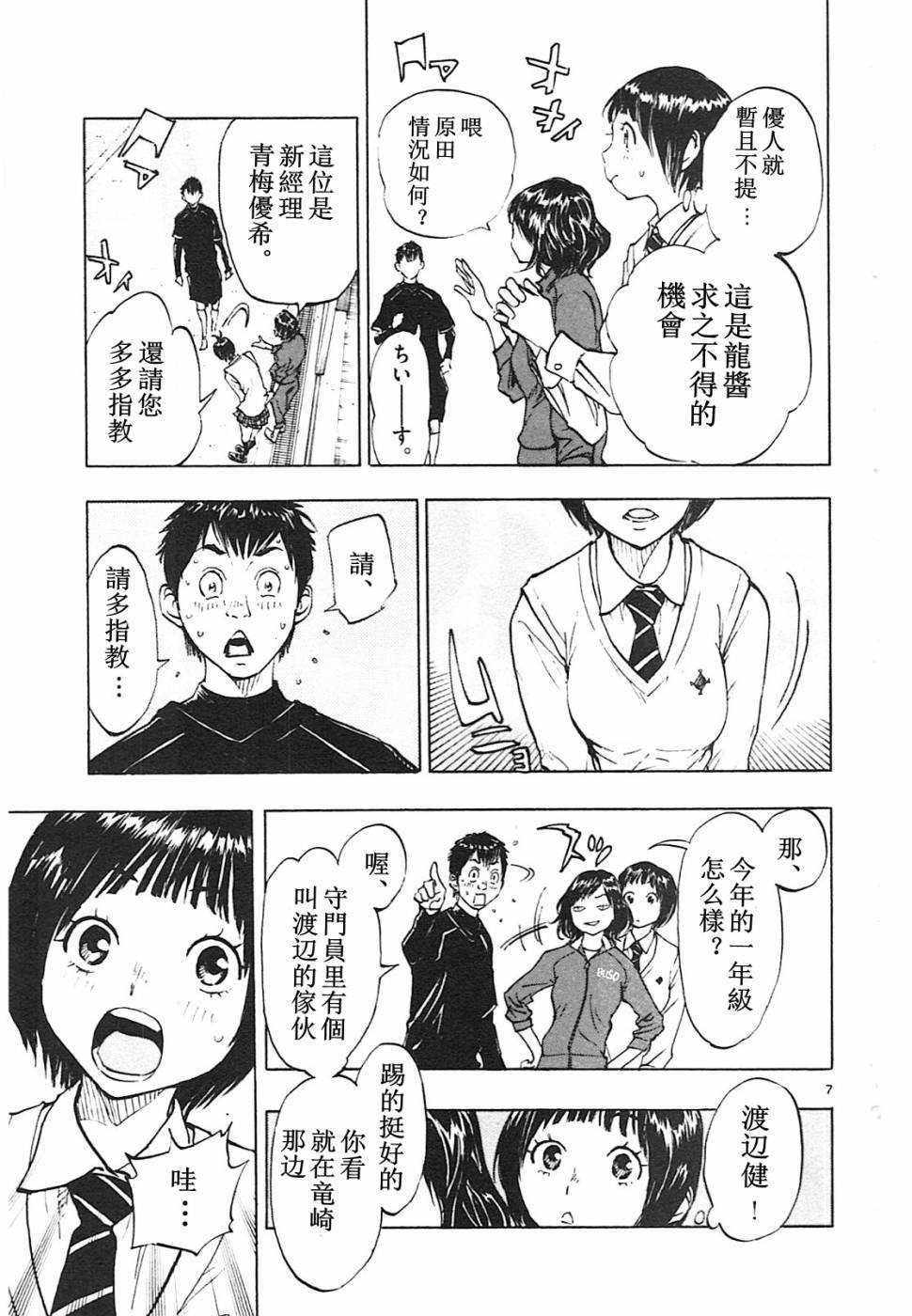 第84话