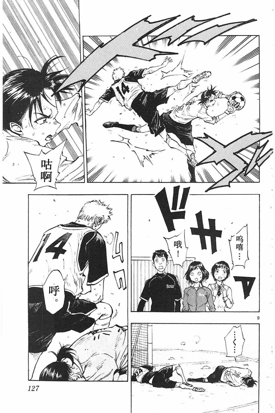 第84话