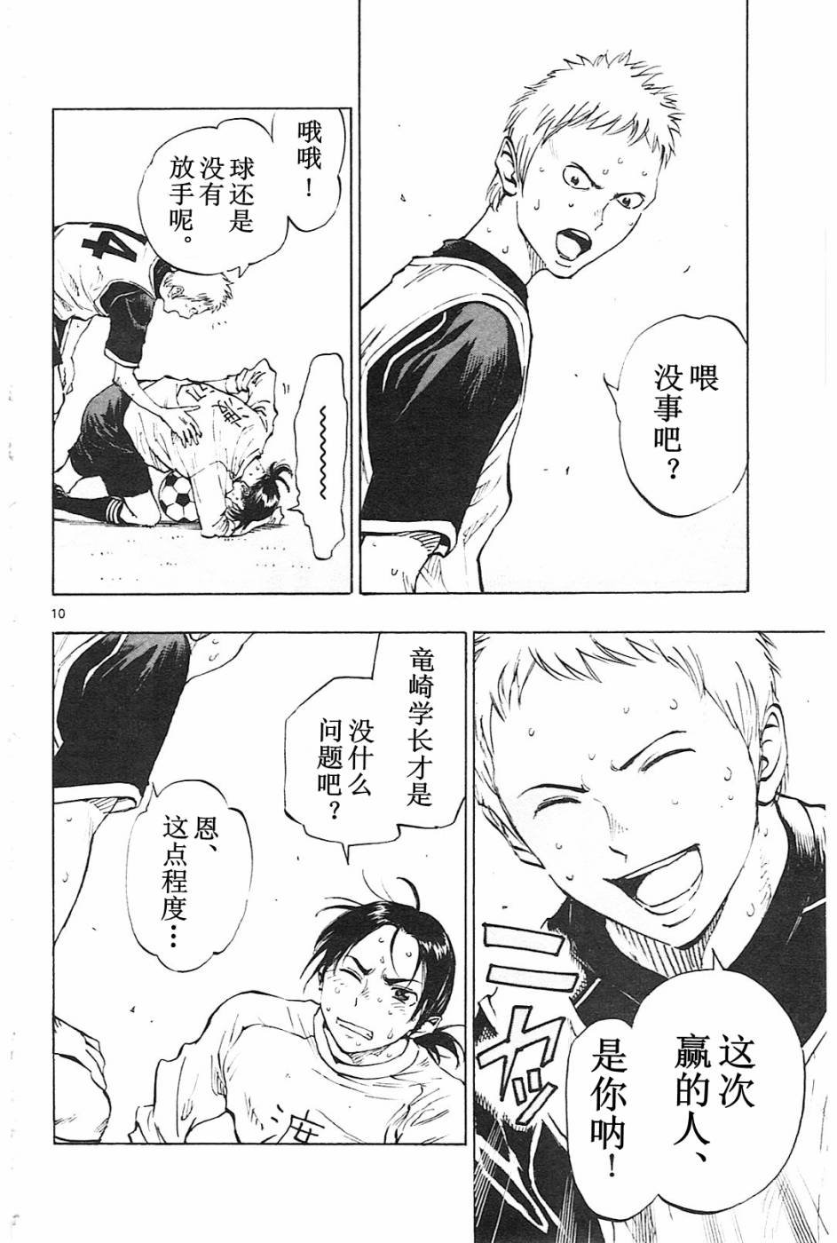第84话