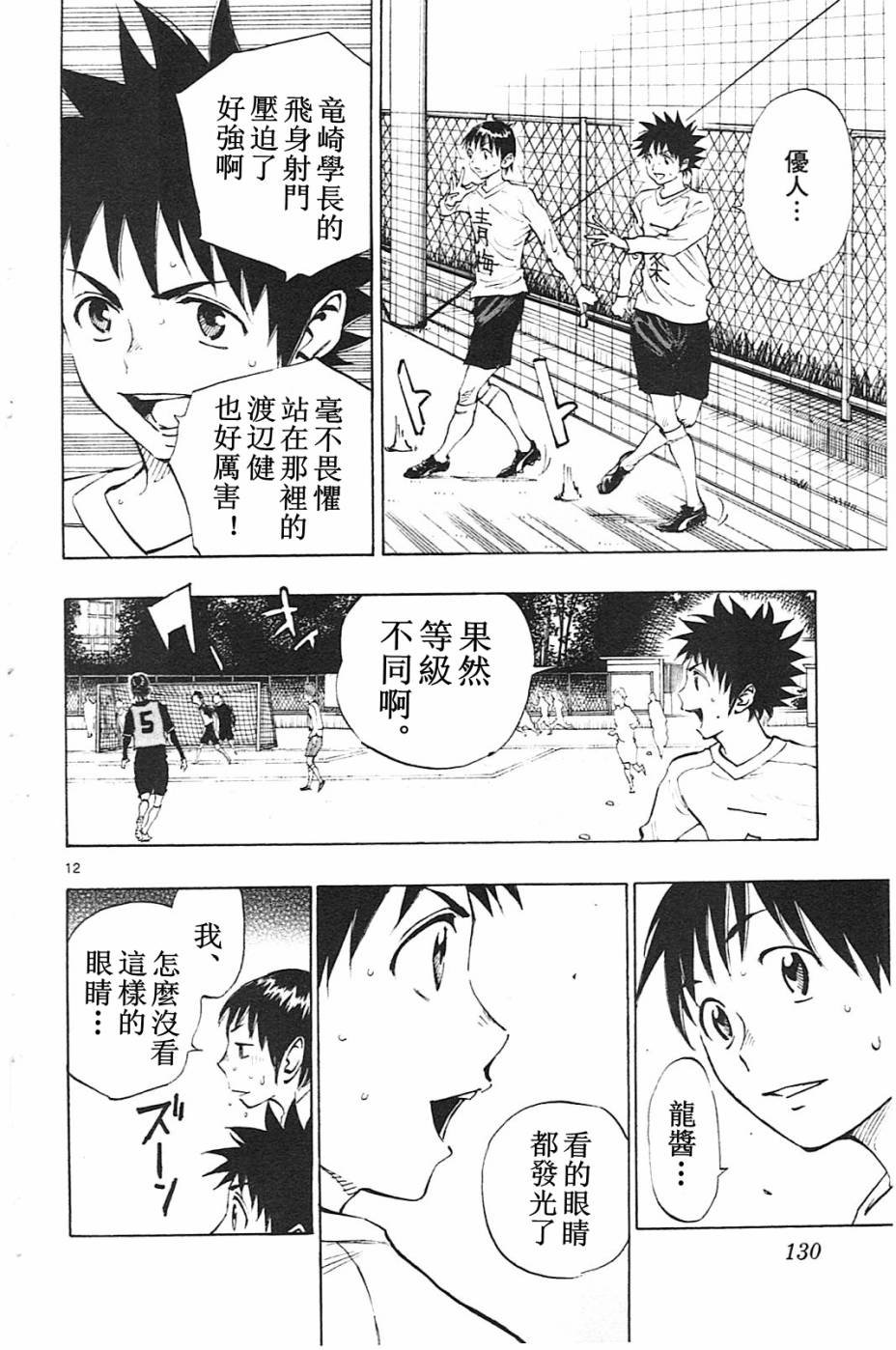 第84话