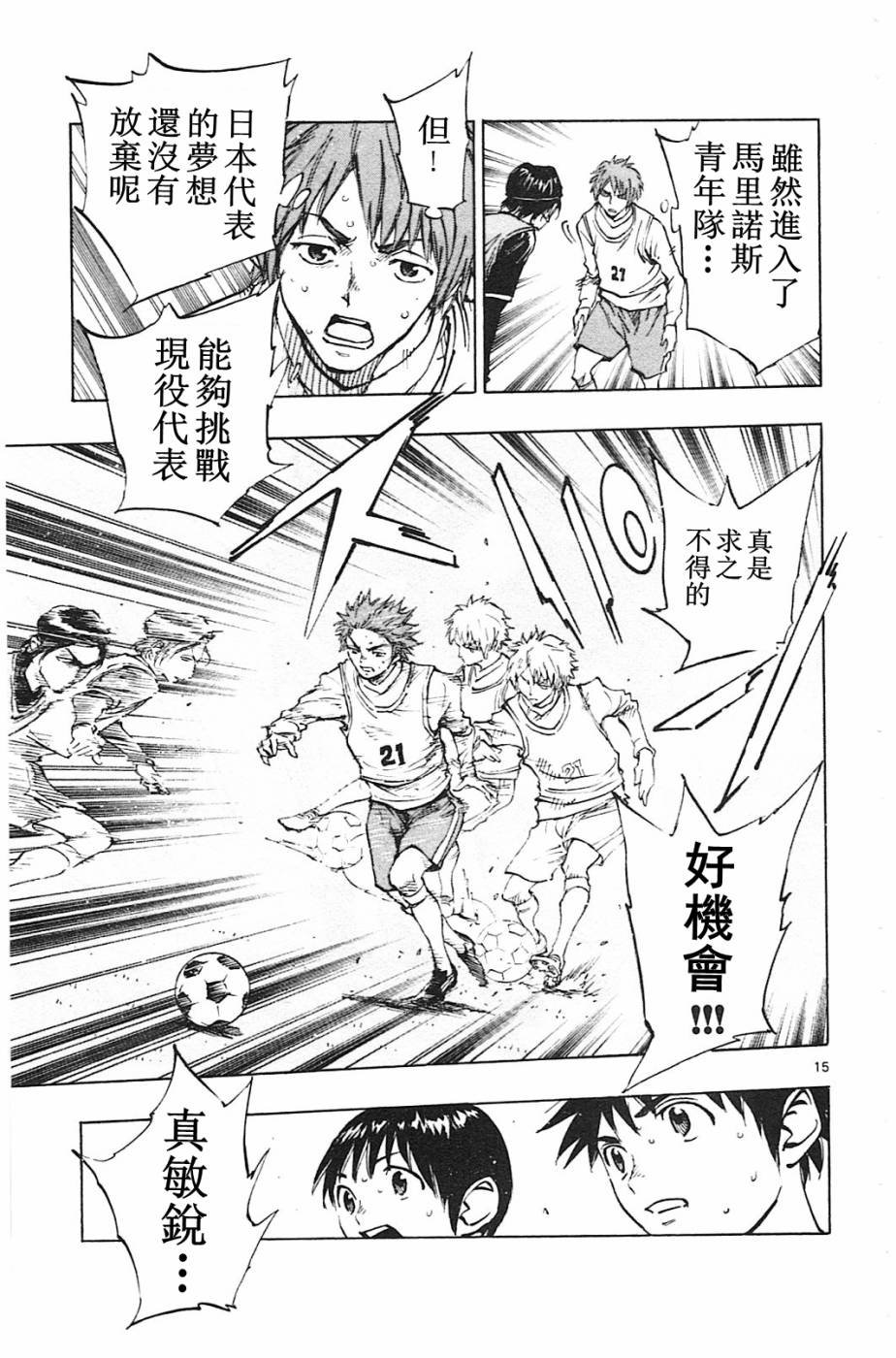 第84话
