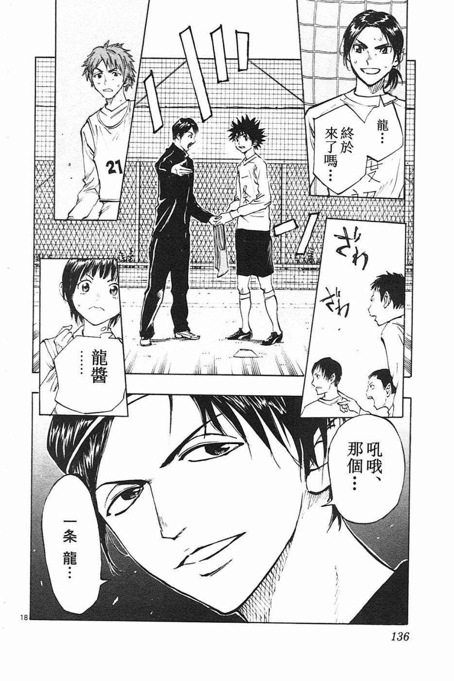 第84话