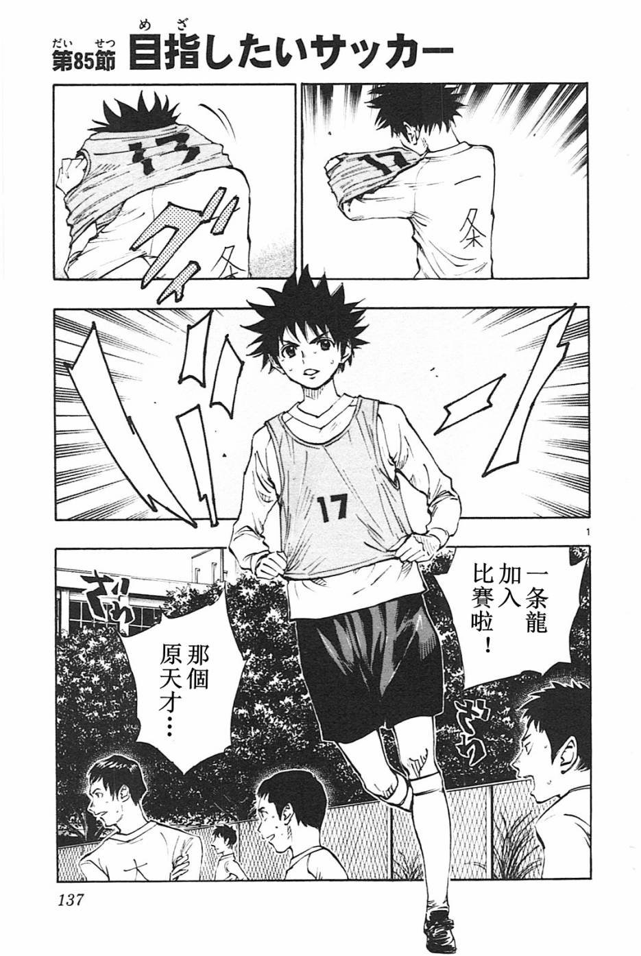 第84话