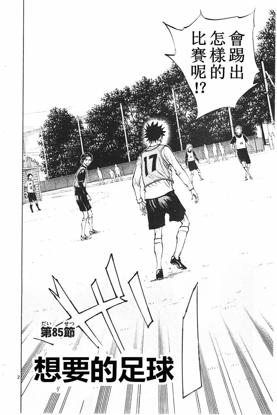 第85话
