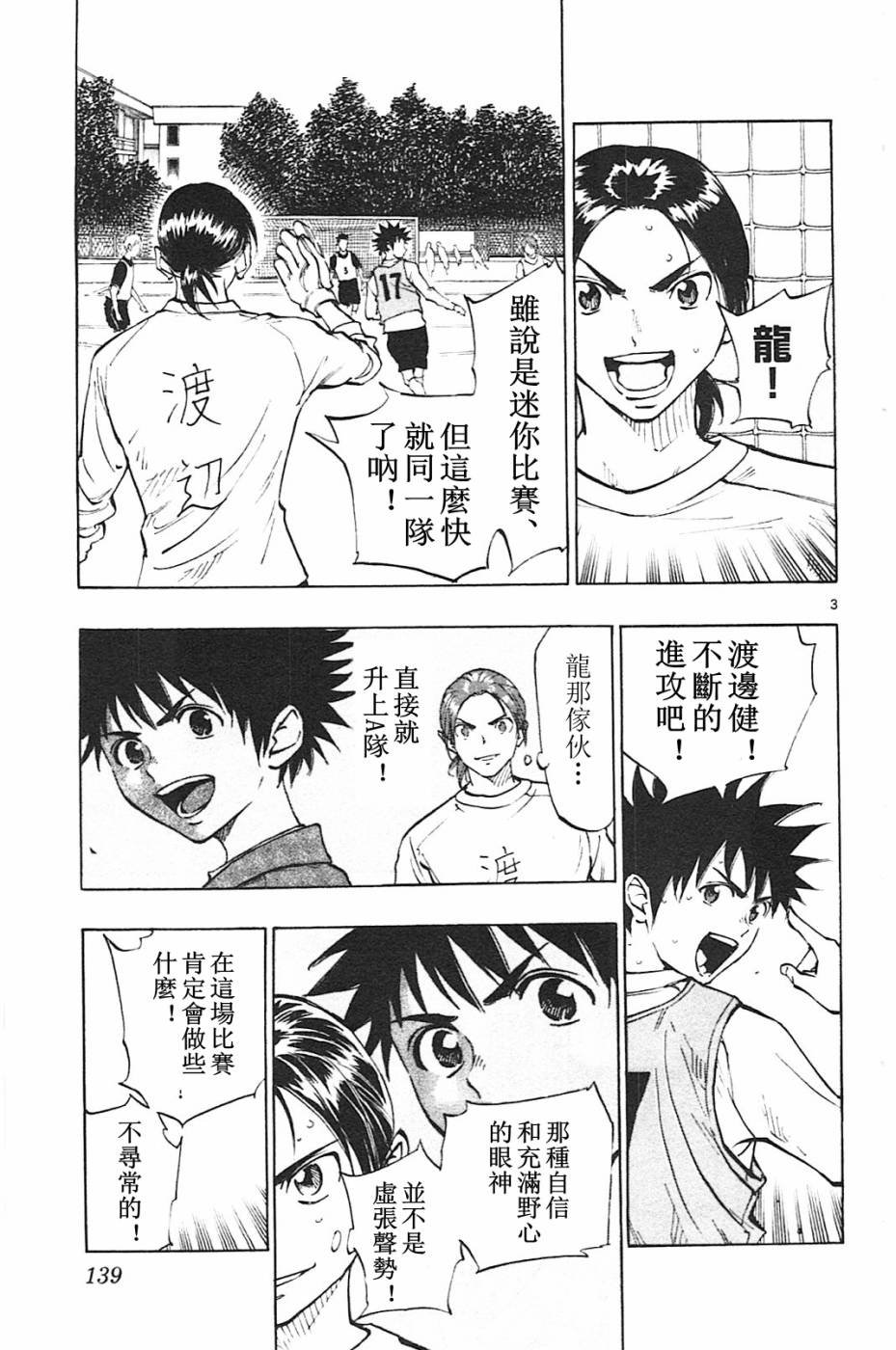 第85话