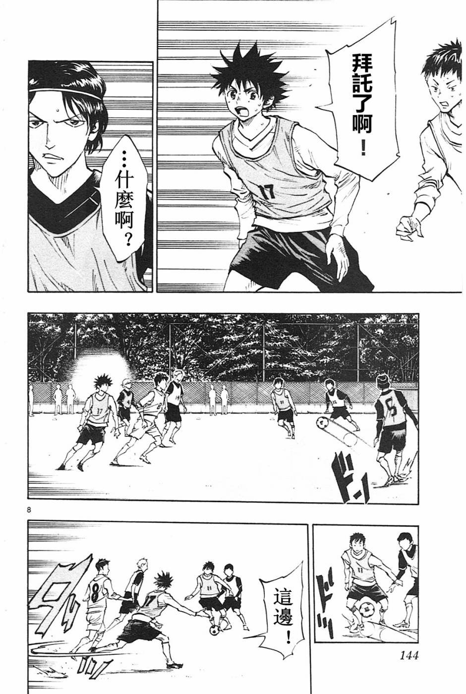 第85话