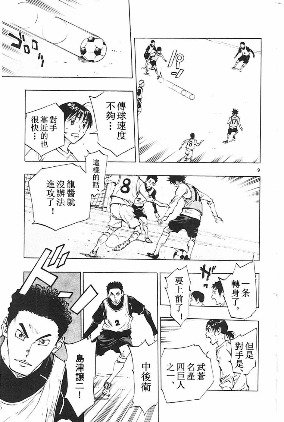 第85话
