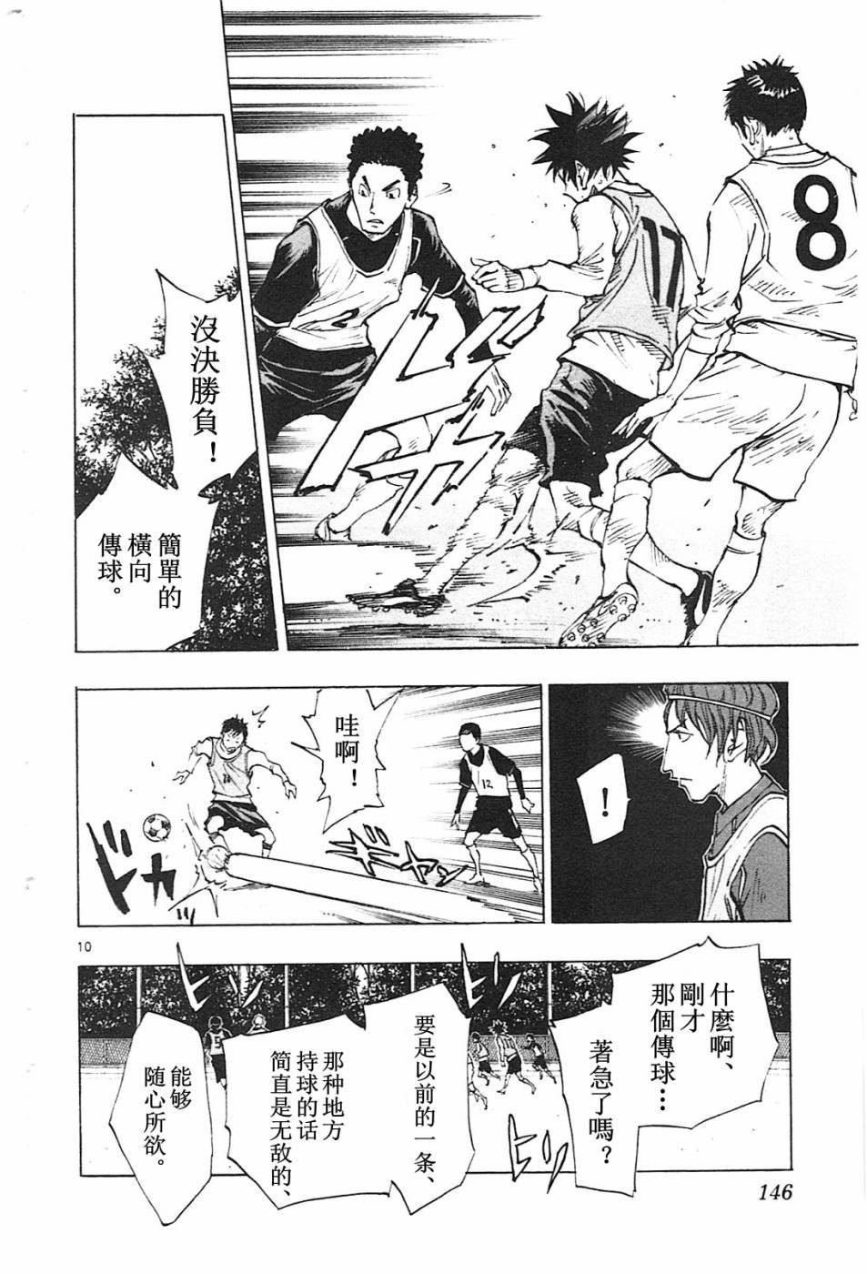 第85话