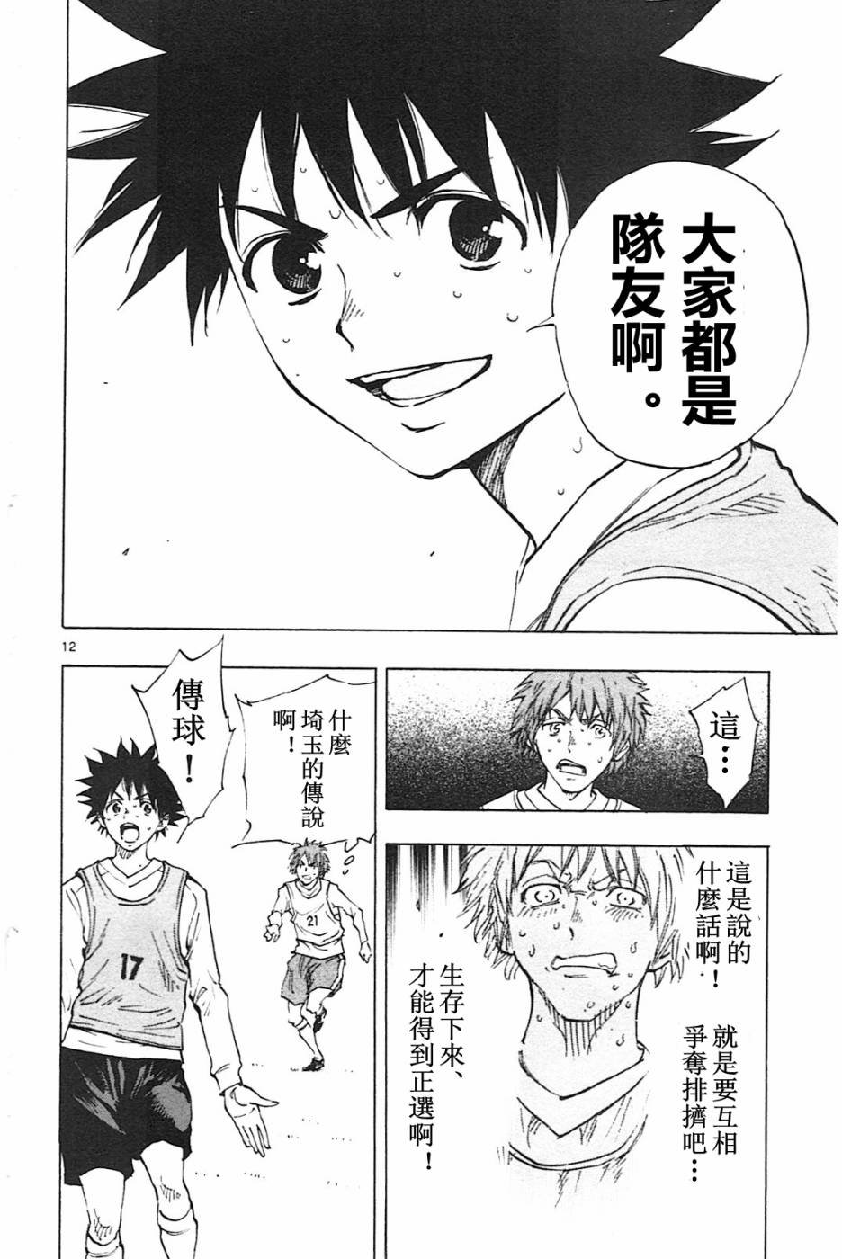 第85话
