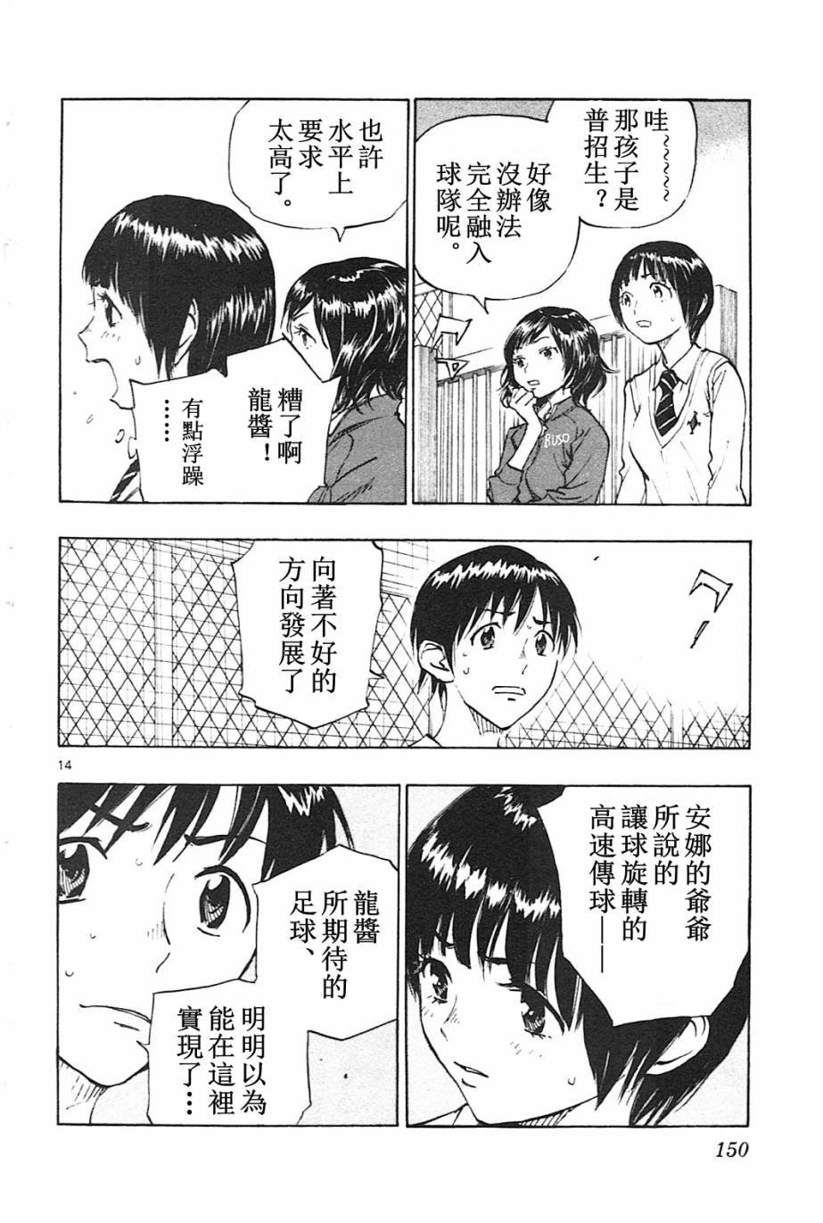 第85话