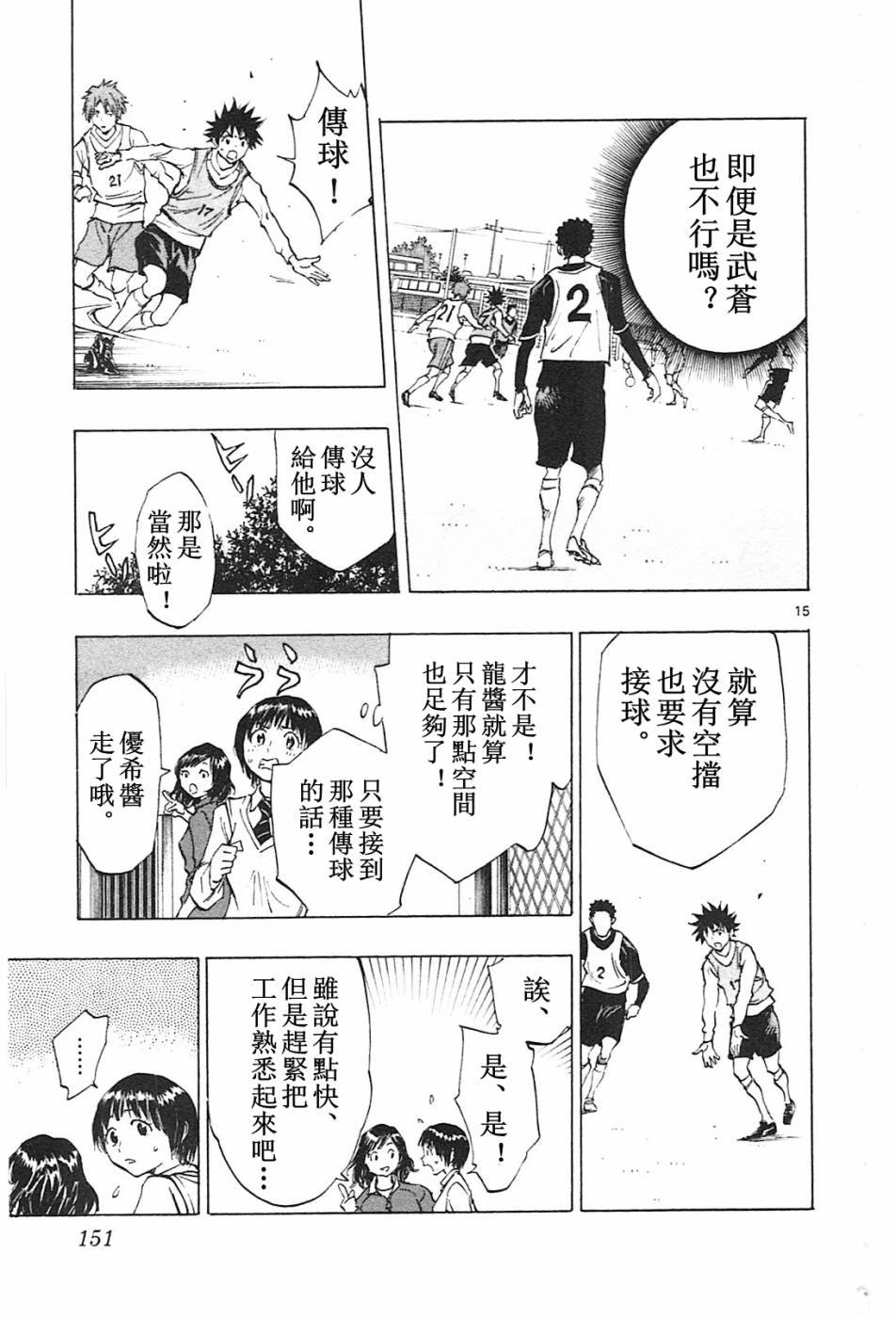 第85话