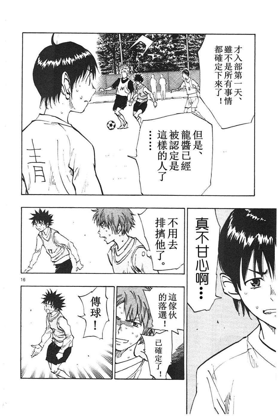 第85话